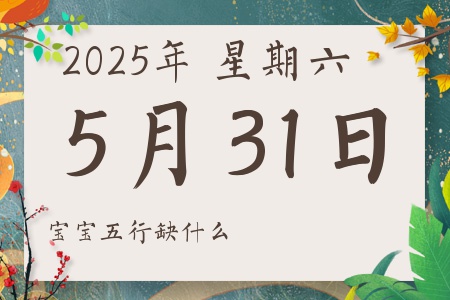 2025531ճкŮʲôȱʲô