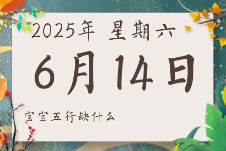 2025614ճкŮʲôȱʲô