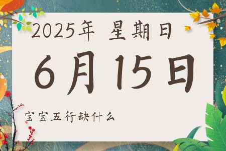 2025615ճкŮʲôȱʲô