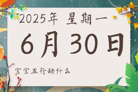 2025630ճкŮʲôȱʲô