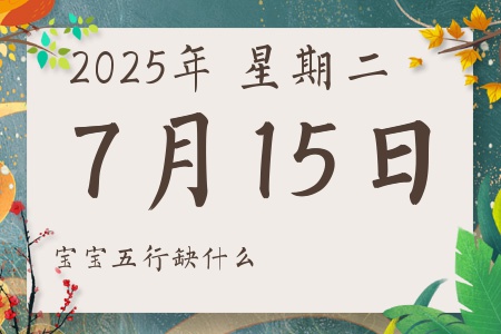 2025715ճкŮʲôȱʲô