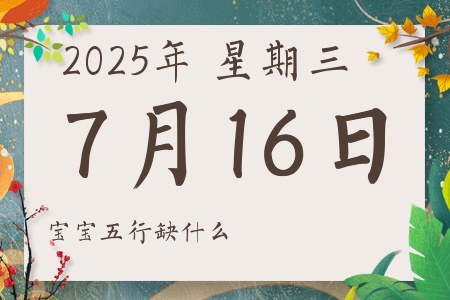 2025716ճкŮʲôȱʲô