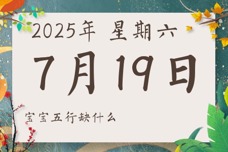 2025719ճкŮʲôȱʲô