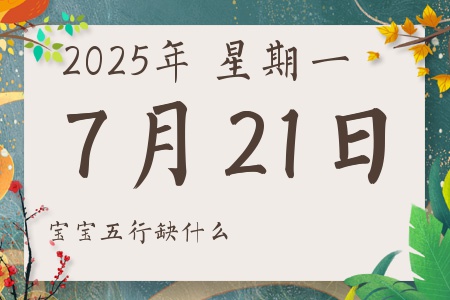 2025721ճкŮʲôȱʲô