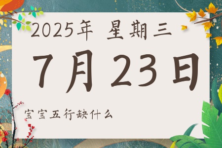 2025723ճкŮʲôȱʲô