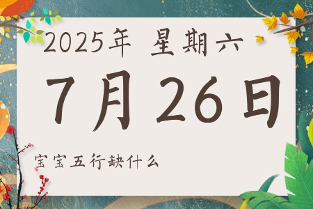 2025726ճкŮʲôȱʲô