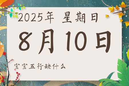 2025810ճкŮʲôȱʲô
