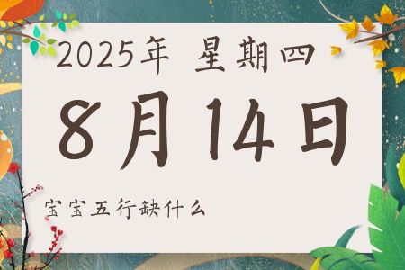 2025814ճкŮʲôȱʲô