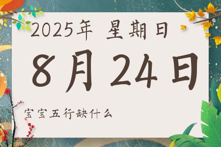 2025824ճкŮʲôȱʲô