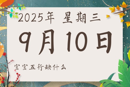 2025910ճкŮʲôȱʲô