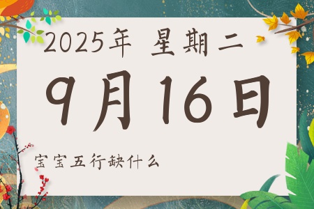 2025916ճкŮʲôȱʲô