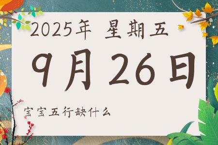 2025926ճкŮʲôȱʲô