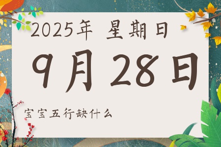 2025928ճкŮʲôȱʲô