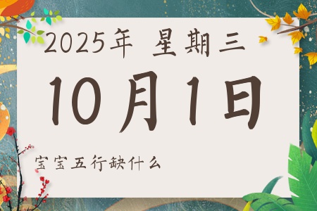 2025101ճкŮʲôȱʲô