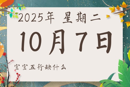 2025107ճкŮʲôȱʲô