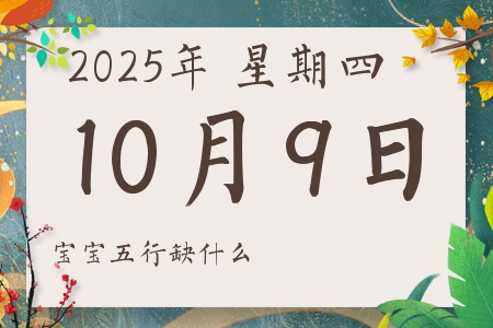 2025109ճкŮʲôȱʲô