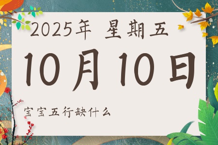 20251010ճкŮʲôȱʲô