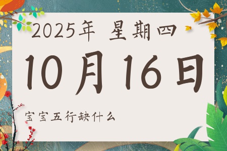 20251016ճкŮʲôȱʲô