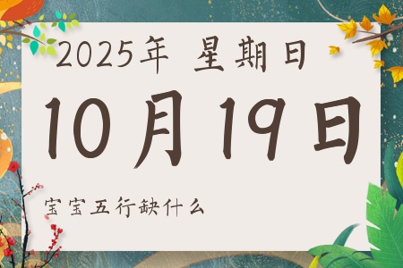 20251019ճкŮʲôȱʲô