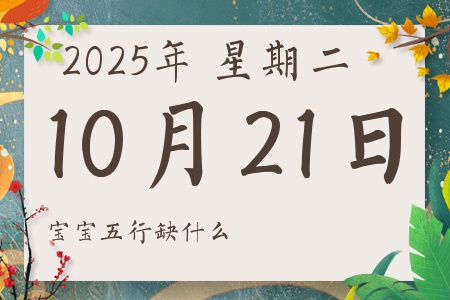 20251021ճкŮʲôȱʲô