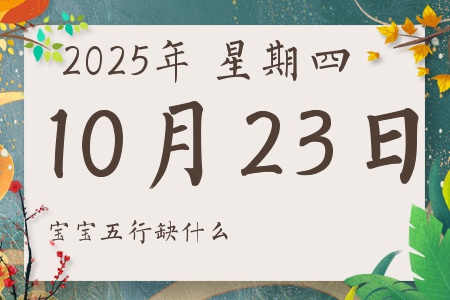 20251023ճкŮʲôȱʲô